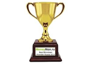 MoneyMan — «Лучший Сервис Микрозаймов 2014»