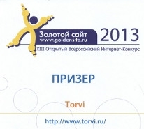 Torvi получает награду за лучший сайт