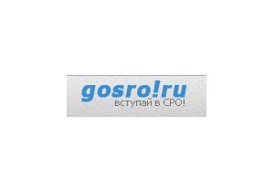 Gosro.ru представил набор бесплатных услуг для строительных компаний