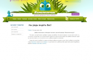 Рекламное агентство Вольный Сокол оповещает тамбовчан о новом интернет-магазине