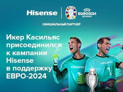 Прославленный вратарь Икер Касильяс присоединился к кампании Hisense «Ставшие легендой» в поддержку УЕФА ЕВРО 2024™