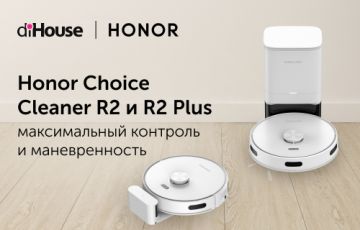 Роботы-пылесосы HONOR CHOICE Robot Cleaner R2 | R2 Plus на российском рынке