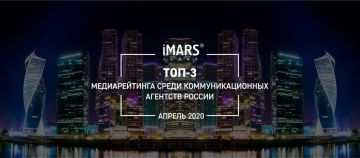iMARS вошла в ТОП-3 медиарейтинга российских PR-агентств по итогам апреля 2020