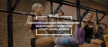 iMARS займется продвижением здорового образа жизни в России