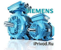 iPrivod.ru сообщает о повышении цен на электродвигатели Siemens c 1 октября 2013 года