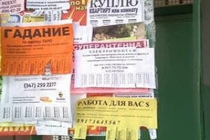В Ростове хотят узаконить расклейку объявлений