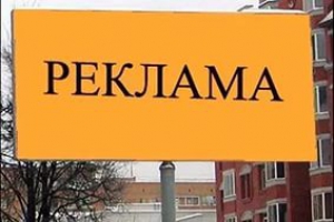 В Кирове приняли новые правила наружной рекламы