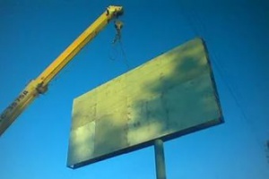 В Волгодонске демонтируют незаконно установленные рекламные щиты
