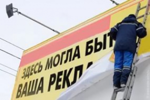 В Красноярске стало меньше незаконной рекламы