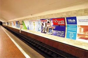 Russ Outdoor и "Лайса" подали заявки на рекламу в метро