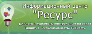 Ожидается увеличение спроса на курсовые, дипломные и контрольные работы