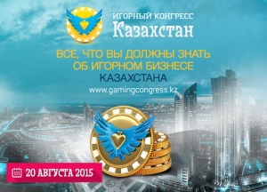 Smile-Expo проведет Игорный конгресс теперь и в Казахстане