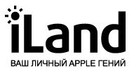 Компания iLand, авторизированный дилер Apple, объявила об открытии филиала в Кременчуге