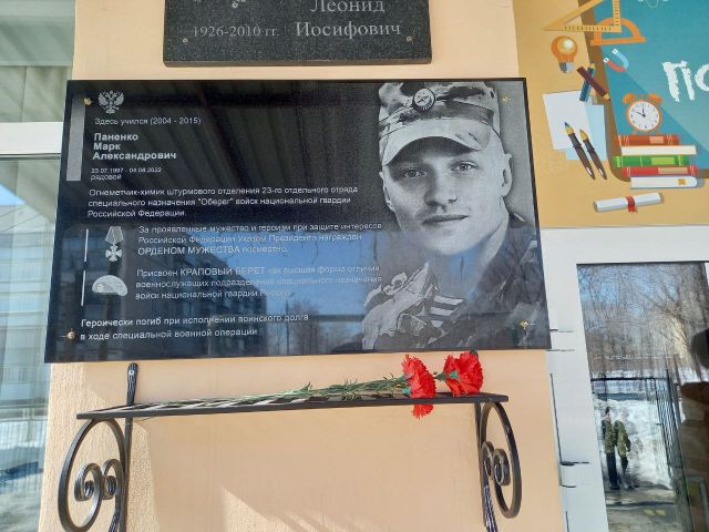 Мемориальную доску в память о герое - росгвардейце открыли на Южном Урале