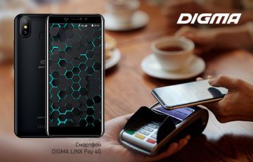 DIGMA Linx Pay 4G: платежи в одно касание смартфона