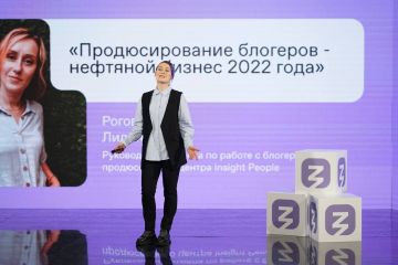 Руководитель департамента по работе с блогерами Insight People Лидия Рогова выступила в рамках онлайн-интенсива «Знание Карьера»