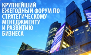 Российская Неделя Менеджмента 2013