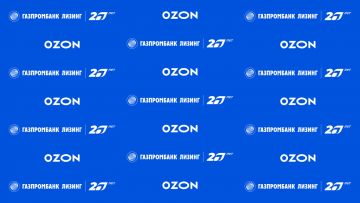 Группа Газпромбанк Лизинг и Ozon подписали соглашение о сотрудничестве в рамках Недели ритейла 2023