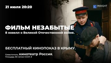 Крымский показ: в Севастополе впервые покажут фильм «НЕзабытые»