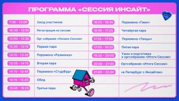 Сформирована программа всероссийского форума региональных блогеров