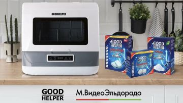 Качество без удара по бюджету: GoodHelper запустил продажи 3 новых средств для посудомоечных машин, которые стали доступной альтернативой дорогостоящей бытовой химии