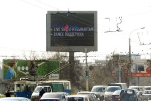 В Волгограде рекламу разместят строго по схеме