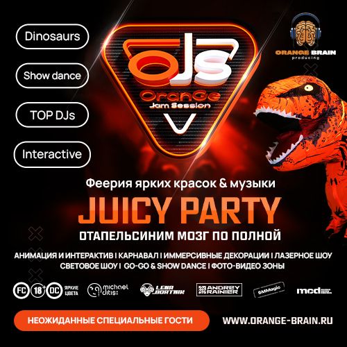 OJS Party - новый формат танцевальных вечеринок в Москве