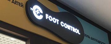 Вывеска магазина обуви для детей и подростков Foot Control