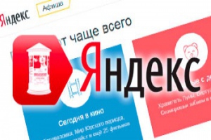 «Яндекс.Афиша» запустила агрегатор театральных билетов
