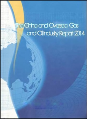 Отчет НИИ CNPC о состоянии нефтегазовой отрасли в Китае и за рубежом за 2014 год будет опубликован на английском языке