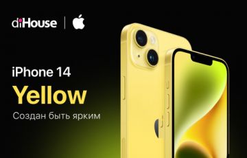 iPhone 14 в желтом – стильный и солнечный