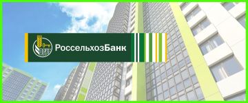 В Орловский филиал РСХБ за короткий срок поступило рекордное количество ипотечных заявок