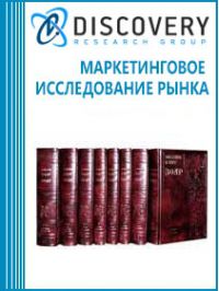 Анализ рынка книг (книжный рынок) в России