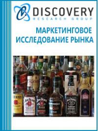 Анализ рынка крепких алкогольных напитков в России