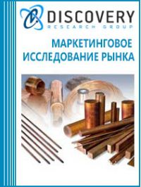 Анализ рынка цветных металлов в России