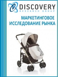 Анализ рынка интернет-торговли товарами для детей в России (включая прогноз до 2019 г.)