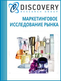 Анализ рынка парфюмерии в России