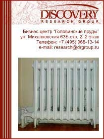 Анализ рынка радиаторов центрального отопления в России