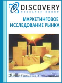 Анализ рынка теплоизоляционных материалов в России