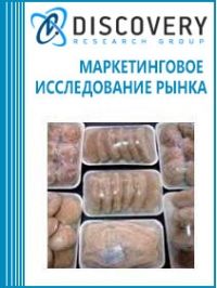 Анализ рынка замороженных мясных полуфабрикатов в России