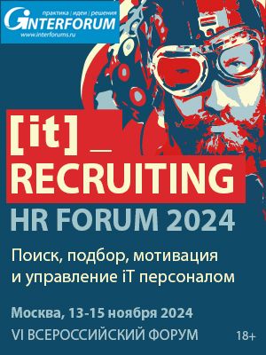 IT Recruiting - HR Forum 2024 | Поиск, подбор, мотивация и управление IT персоналом