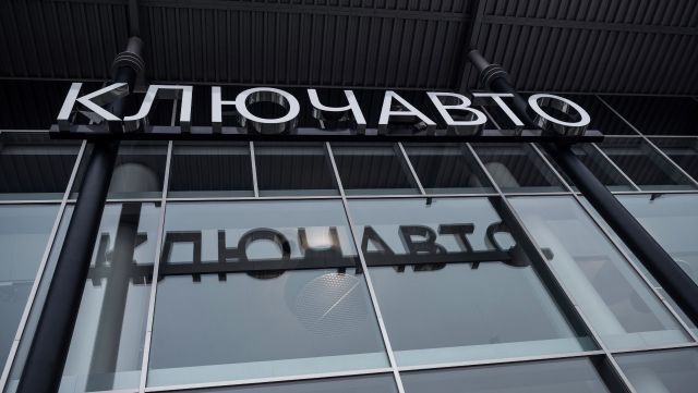 КЛЮЧАВТО запустил сервис «Нетмонет» в точках продаж