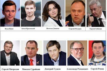 Менее двух недель остается до начала регистрации кандидатов в мэры Москвы