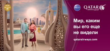 Рекламная кампания Катарских авиалиний в гольф-клубах