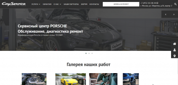 Сервисный центр Porsche «Кай Сервис» Владимира Маркина обновил сайт