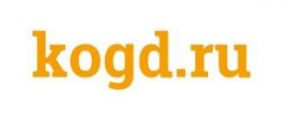 Запущен сайт-каталог деловых мероприятий Kogd.ru