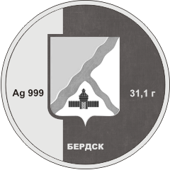 Коллекционную медаль Банка «Левобережный» украсит герб Бердска