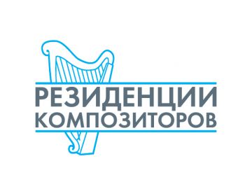 «Резиденции композиторов» будут представлены на выставке «Недвижимость от лидеров» в ЦДХ