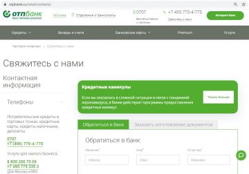 Контакт-центр ОТП Банка получил высокое одобрение жюри конкурса «Хрустальная гарнитура»