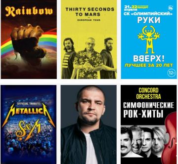 Концерты на Kassir.ru: что ждёт поклонников музыки в апреле